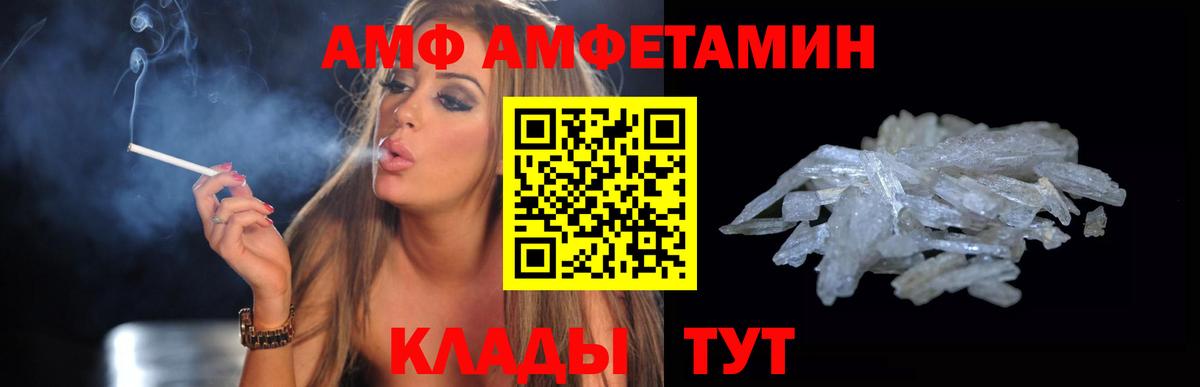Амфетамин Premium Камень-на-Оби