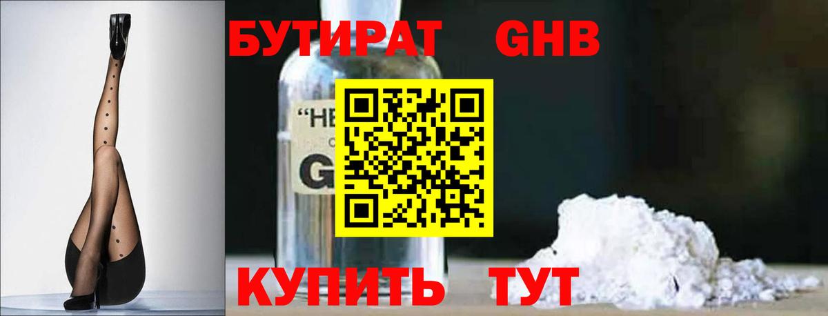 Камень-на-Оби  Бутират буратино  Бутират  Вход с VPN 