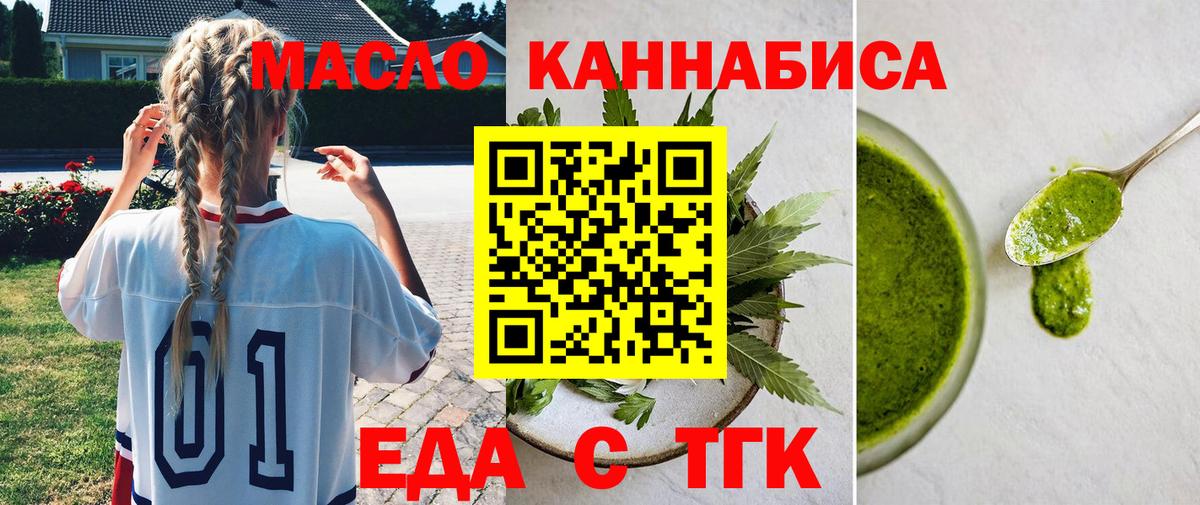 Камень-на-Оби  Cannafood конопля  Вход с VPN 