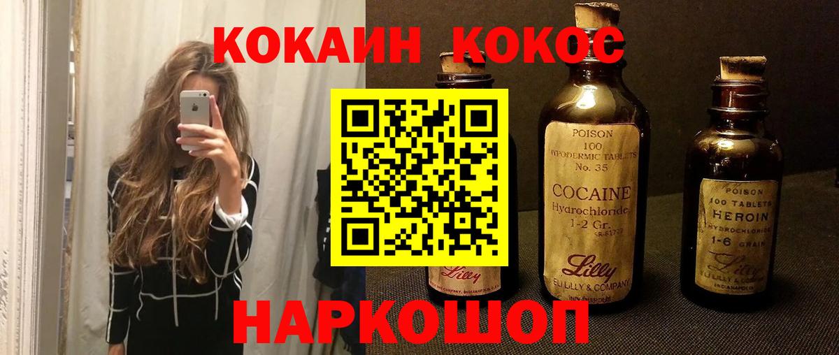 Cocaine Колумбийский  Вход с VPN  Cocaine Columbia  КОКАИН  Камень-на-Оби 