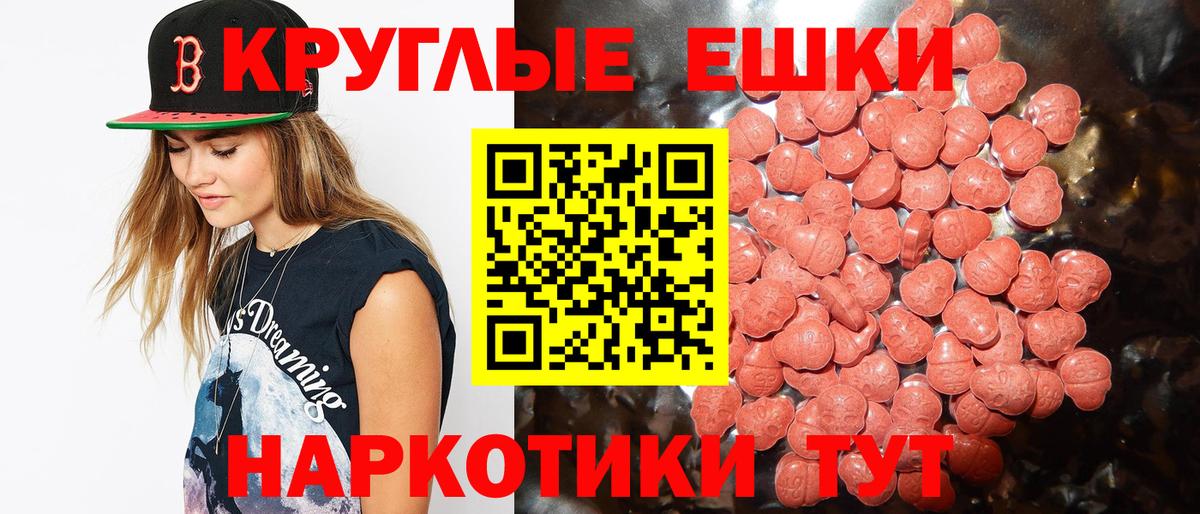 Ecstasy таблы Камень-на-Оби