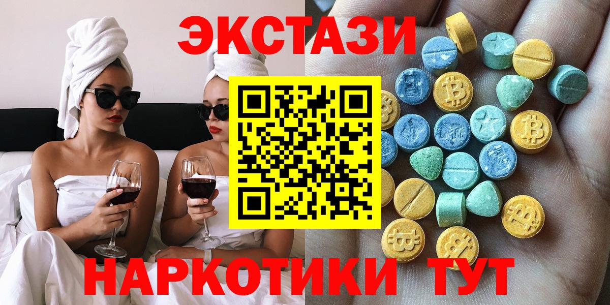Камень-на-Оби  Ecstasy 280 MDMA  Ecstasy  Ecstasy ешки  Вход с VPN 