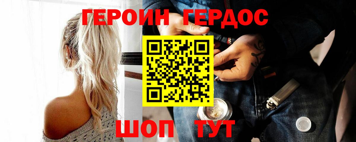 Камень-на-Оби  Героин хмурый  Вход с VPN 