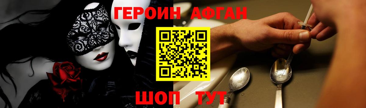 ГЕРОИН белый Камень-на-Оби