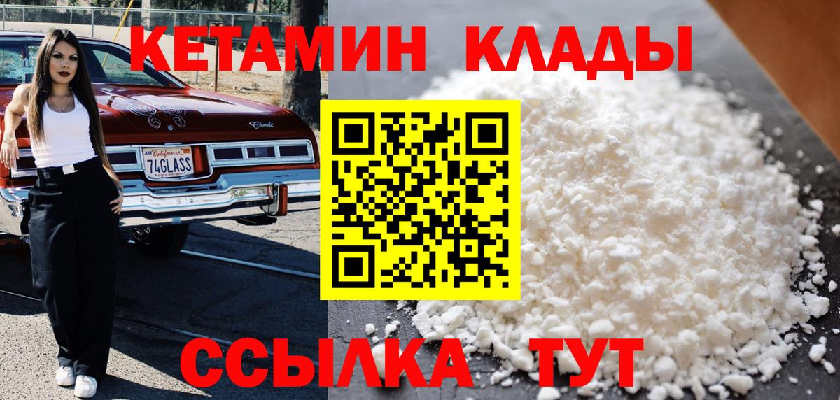 Камень-на-Оби  КЕТАМИН VHQ  OMG онион  Вход с VPN 