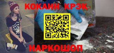 кокаин Кунгур