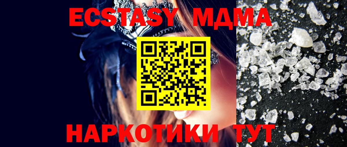 MDMA Molly  MDMA Molly  Вход с VPN  Камень-на-Оби 
