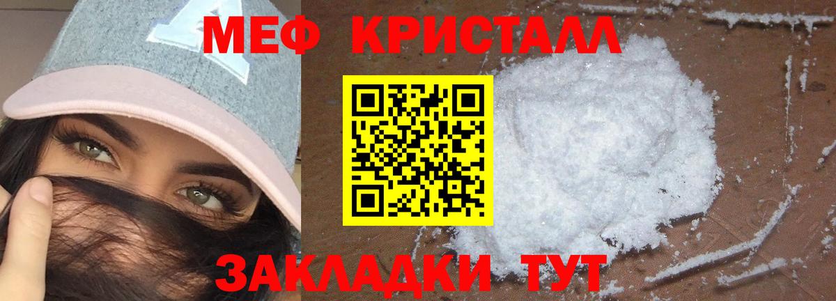 МЕФ 4 MMC  хочу   МЯУ-МЯУ  Камень-на-Оби  Мефедрон  Мефедрон мяу мяу  Вход с VPN 