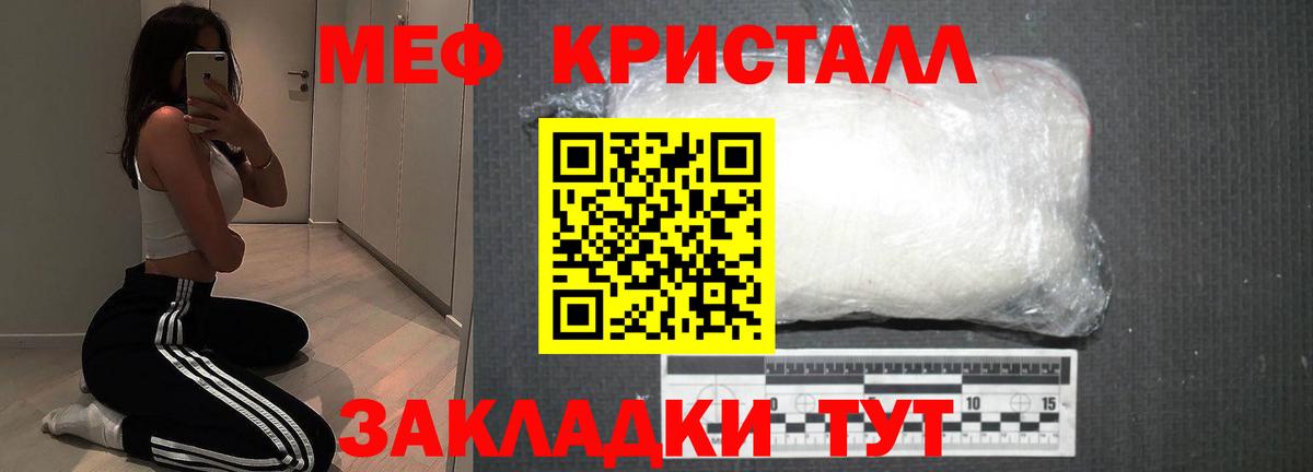 Мефедрон  Камень-на-Оби
