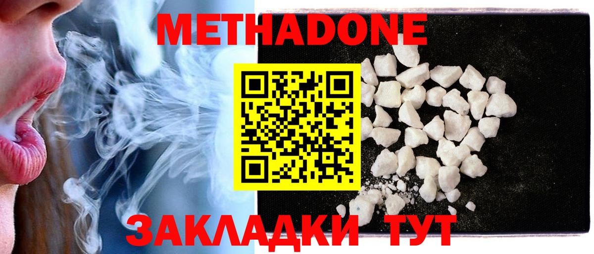 Камень-на-Оби  Метадон белоснежный  Метадон белоснежный  OMG маркетплейс  Вход с VPN 