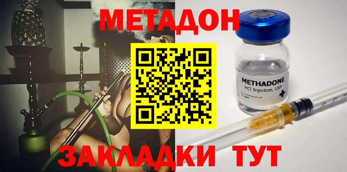 МЕТАДОН белоснежный Камень-на-Оби