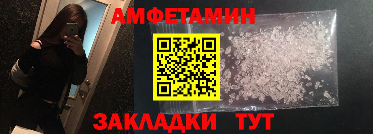 МЕТАМФЕТАМИН  Первитин витя  Вход с VPN  Камень-на-Оби  Первитин витя 