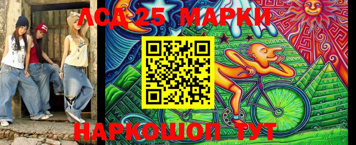 Марки 25I-NBOMe 1,5мг Камень-на-Оби