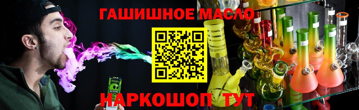 Камень-на-Оби  ТГК гашишное масло  omg ССЫЛКА  Дистиллят ТГК концентрат  Вход с VPN 