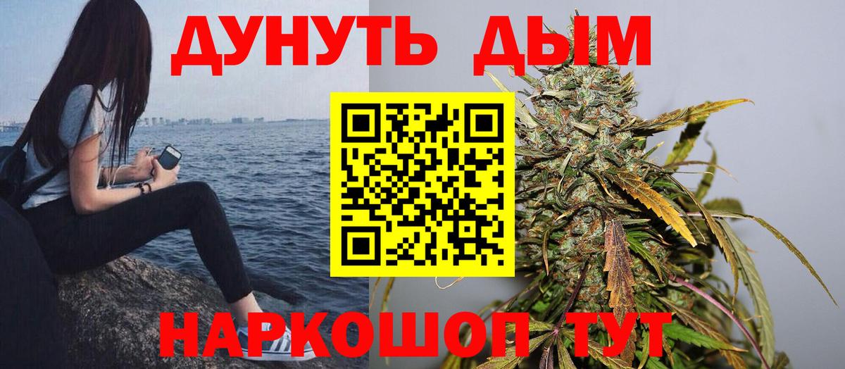 Марихуана конопля  Бошки марихуана семена  Вход с VPN  Камень-на-Оби  Канабис марихуана 